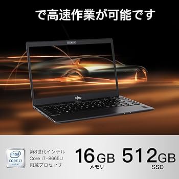 Amazon.co.jp: 富士通ノートパソコン 軽量798g lifebook U939 office
