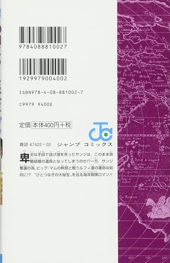 ONE PIECE 84 (ジャンプコミックス) | 尾田 栄一郎 |本 | 通販 | Amazon