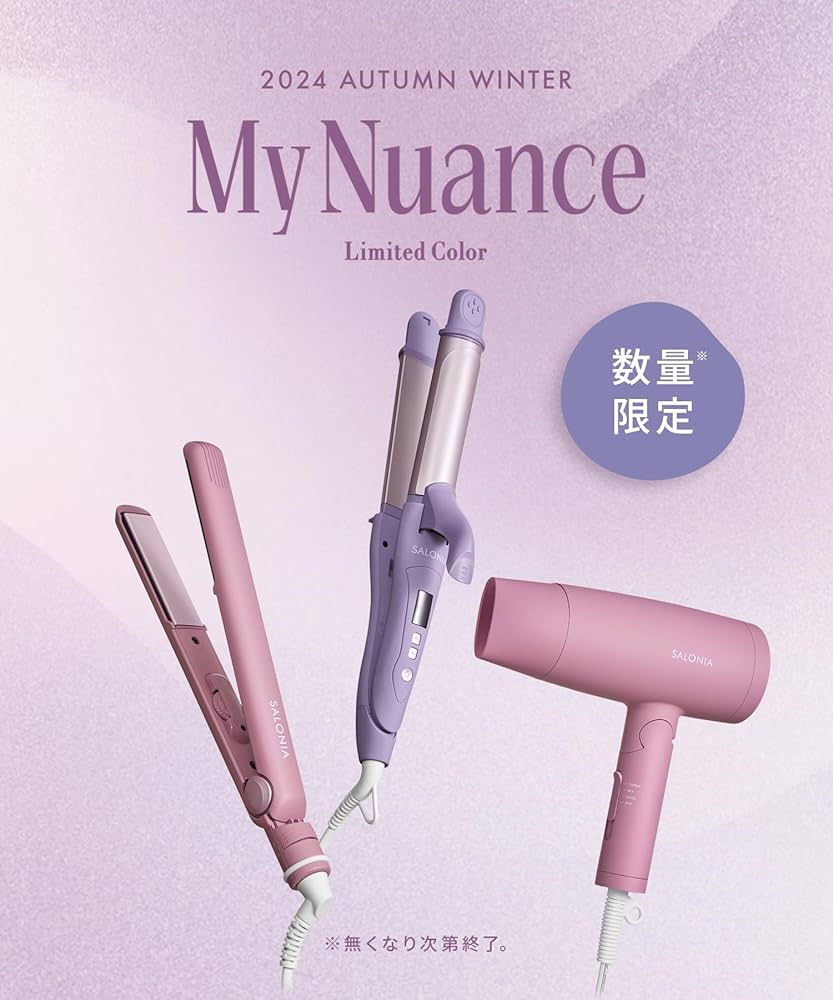 Amazon | サロニア セラミックカールヘアアイロン マイニュアンス