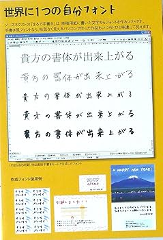 Amazon.co.jp: まるで手書き : PCソフト