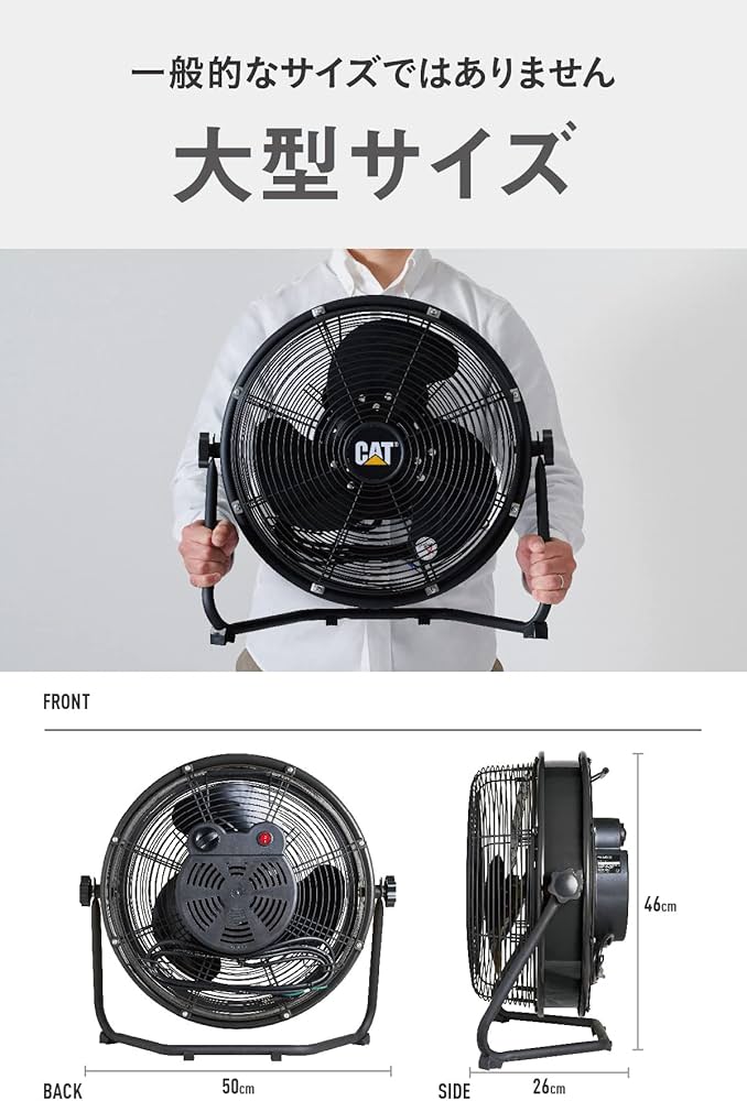 Amazon.co.jp: CATERPILLAR キャタピラー CAT 工場扇 35cm 業務用