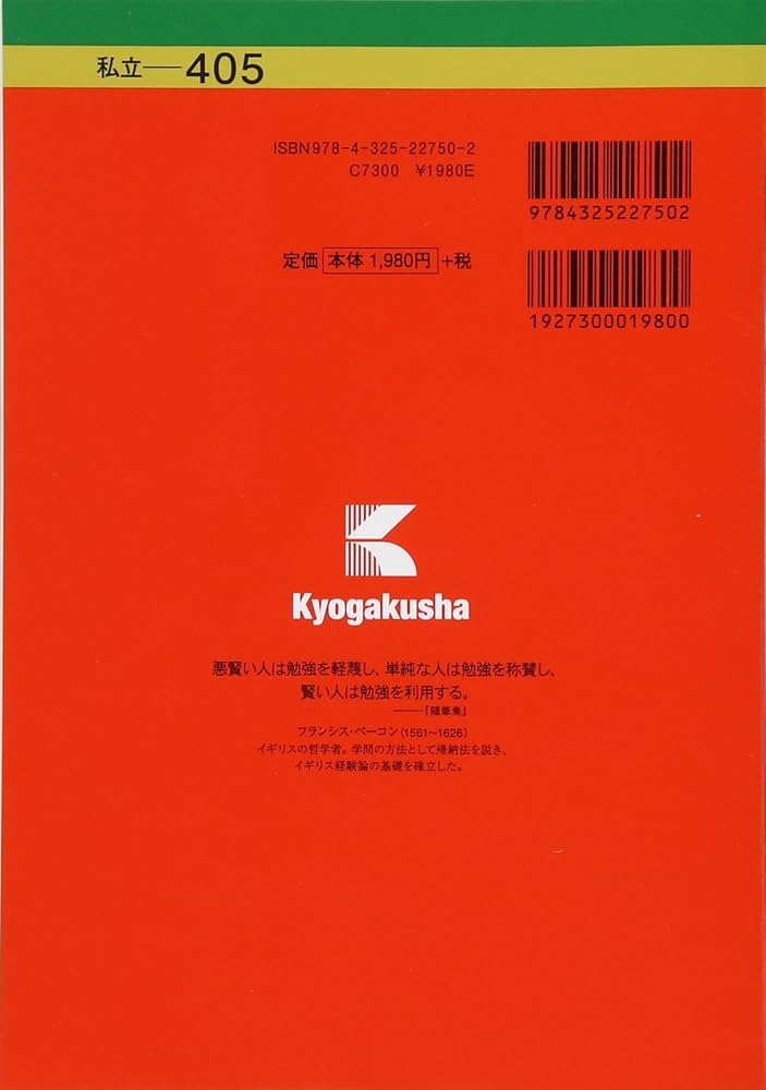 明治大学(情報コミュニケーション学部−一般選抜入試) (2019年版大学