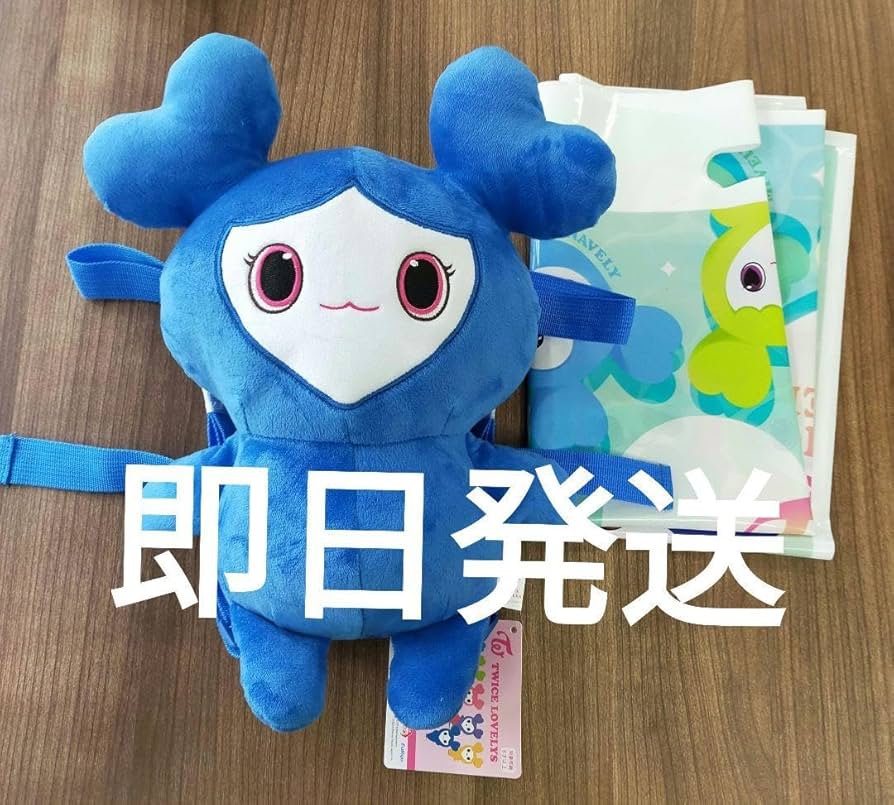 Amazon.co.jp: TWICE LOVELYS GIGO ツウィ ぬいぐるみリュック : おもちゃ