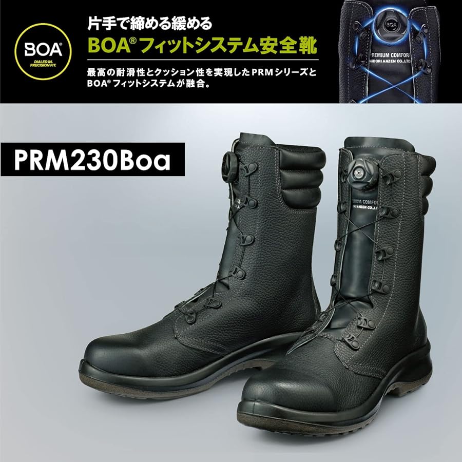 Amazon.co.jp: [ミドリ安全] プレミアム ハイ・ベルデ 安全靴 JIS規格