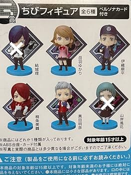 Amazon.co.jp: ペルソナ3 Happy くじ G賞 ちび フィギュア カード付き