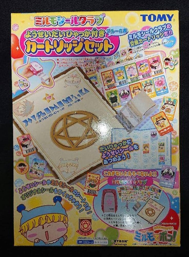 Amazon.co.jp: わがままフェアリー ミルモでポン! ミルモシールクラブ