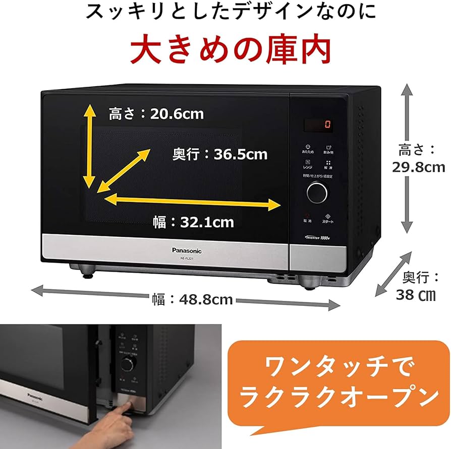 Amazon.co.jp: Panasonic NE-FL221-K Microwave Single Function Flat