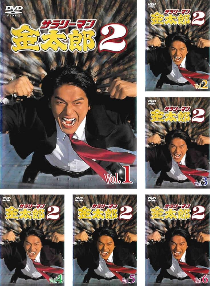 Amazon.co.jp: サラリーマン金太郎2 高橋克典主演 [レンタル落ち] 全6