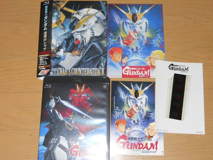 Amazon.co.jp: 機動戦士ガンダム 逆襲のシャア (初回限定版) [Blu-ray