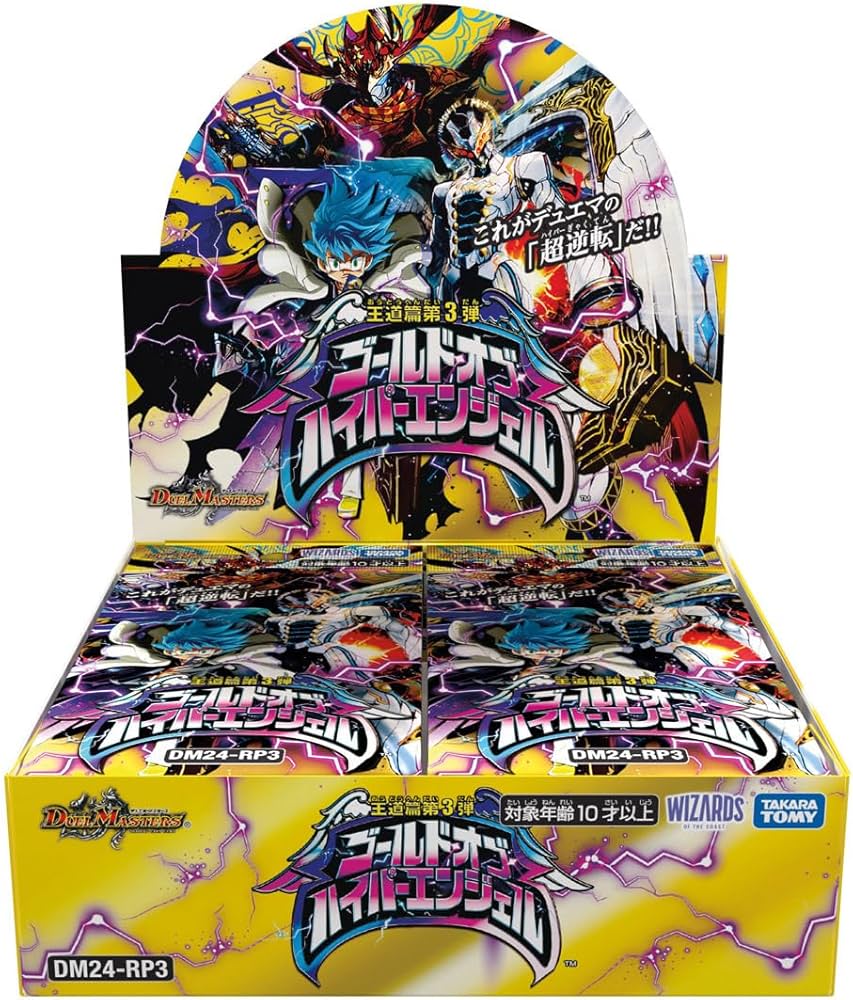 Amazon.co.jp: デュエル・マスターズ TCG DM24-RP3 王道篇第3弾