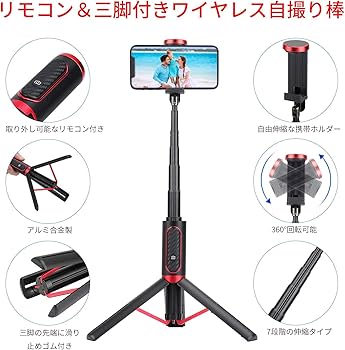 Amazon.co.jp: KKUYI 自撮り棒 ミニ三脚 Bluetooth セルカ棒 軽量 三脚