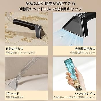 Amazon.co.jp: COCEAN リンサークリーナー カーペットクリーナー 家庭