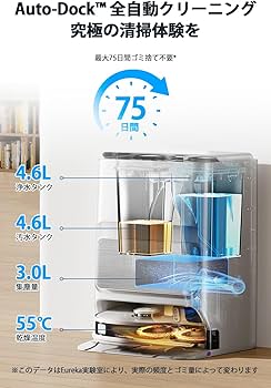 Amazon | EUREKA（ユーリカ） J12Ultra ロボット掃除機 5000pa強力吸引