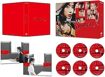 Amazon.co.jp: Destiny DVD-BOX [DVD] : 石原さとみ, 亀梨和也, 安藤