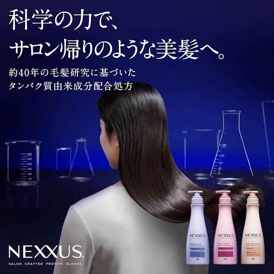 Amazon | Nexxus ネクサス インテンスダメージリペア ポンプペア+