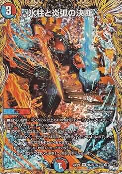 氷柱と炎狐の決断 神アート パーフェクトコールドフレイム 4枚セット