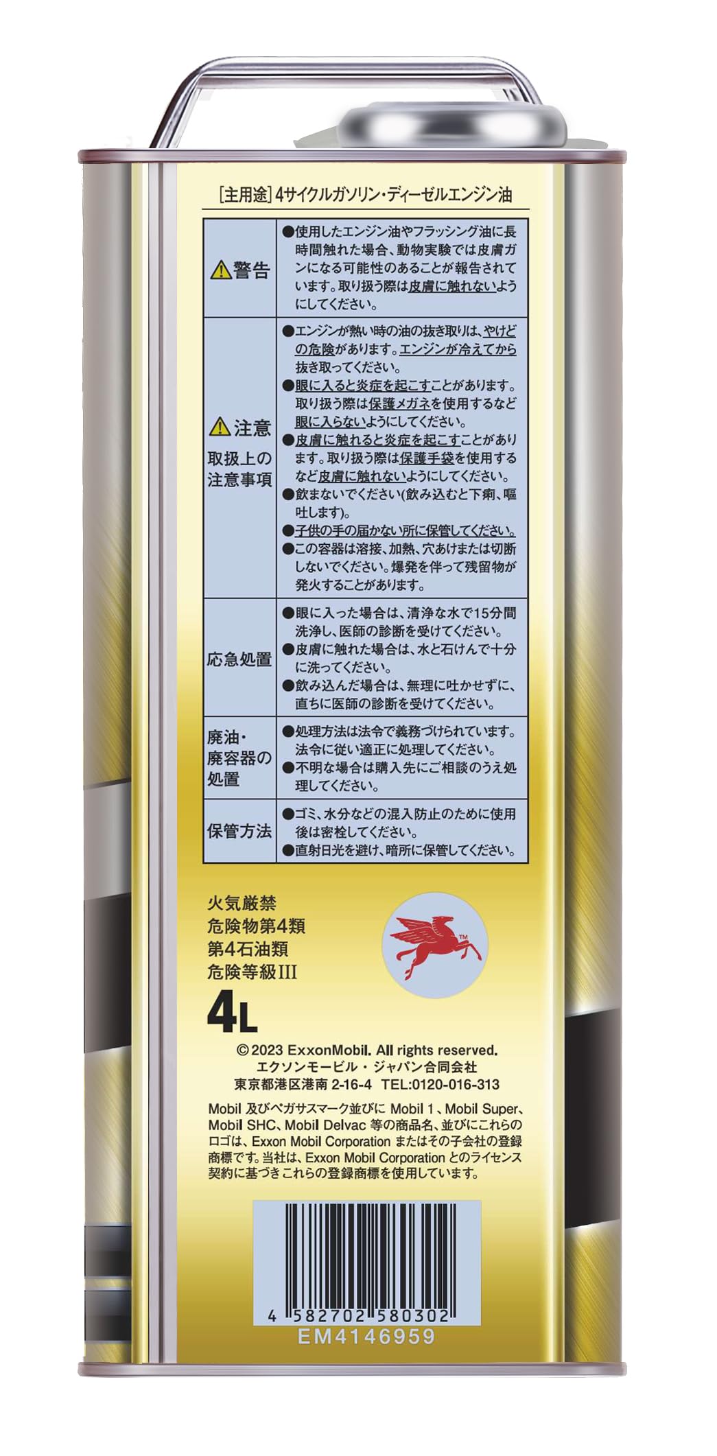 Amazon | モービル(Mobil) エンジンオイル Mobil 1 0W-40 SP/CF A3/B4