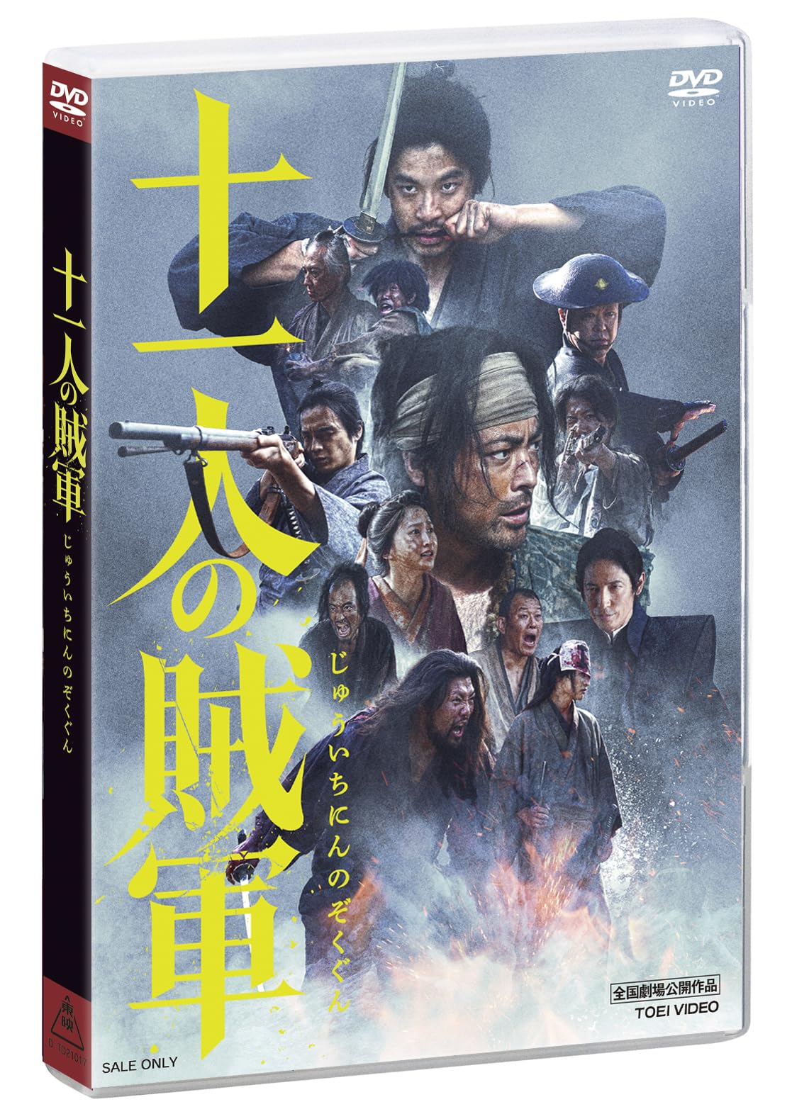 Amazon.co.jp: 十一人の賊軍 [DVD] : 山田孝之, 仲野太賀: DVD