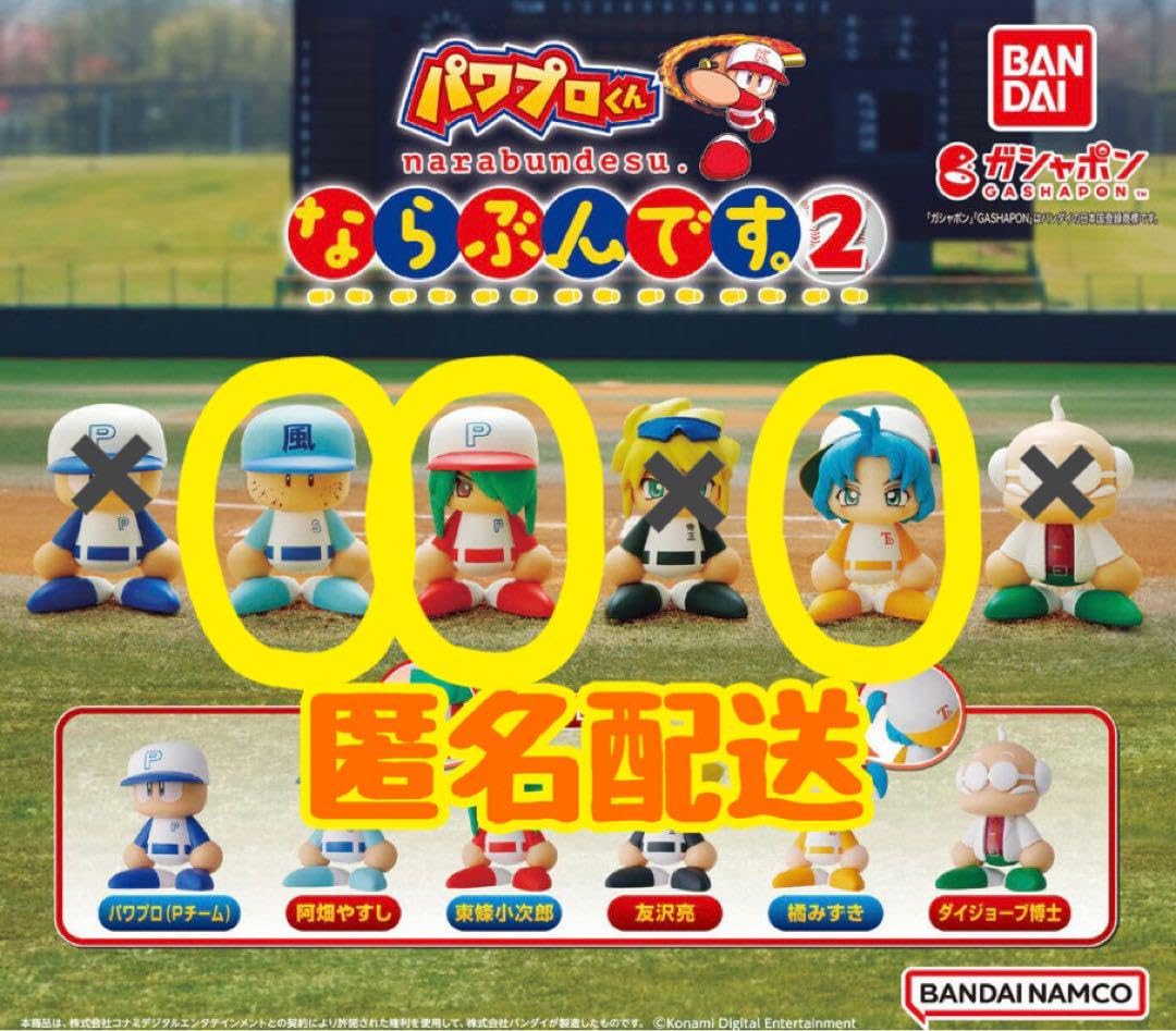 パワプロくん ならぶんです 1・2 セット パワプロくん ならぶんです