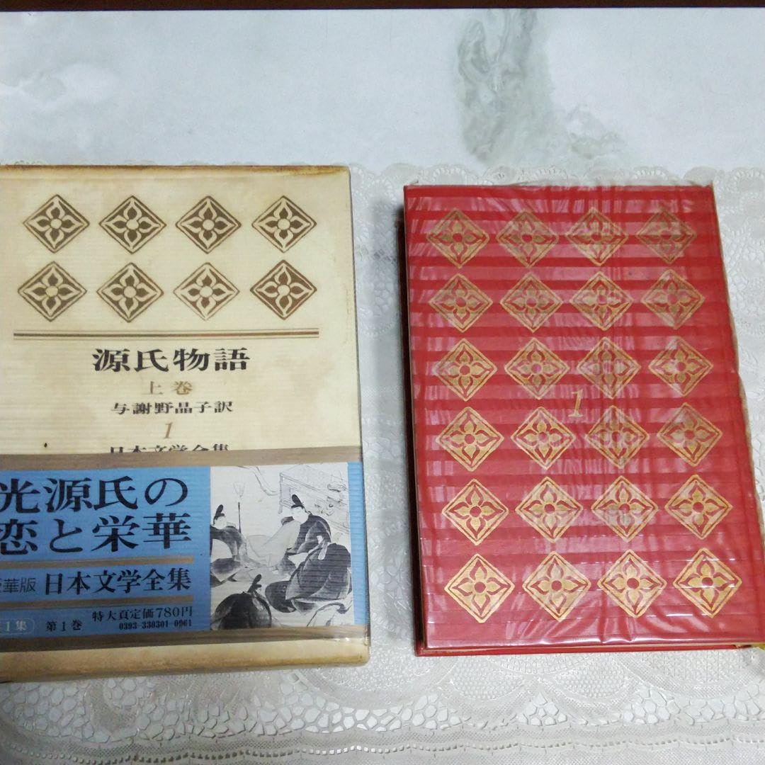 Amazon.co.jp: 豪華版日本文学全集河出書房 : おもちゃ