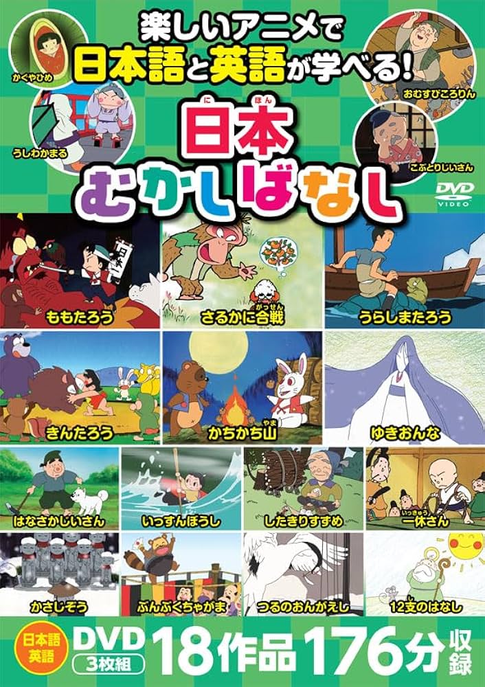 Amazon.co.jp: 日本むかしばなし : ファーストミュージック: DVD