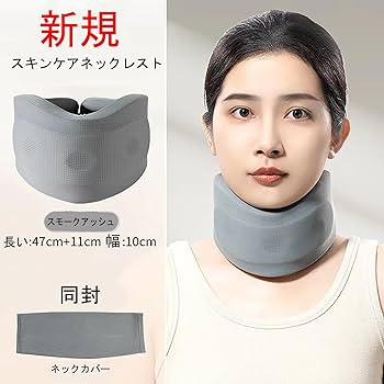 Amazon | 頚椎カラー 首 コルセット サポーター 首サポーター ネック