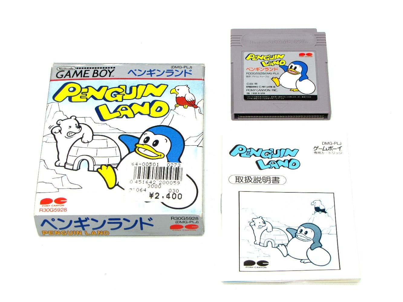 Amazon | ペンギンランド | ゲームソフト