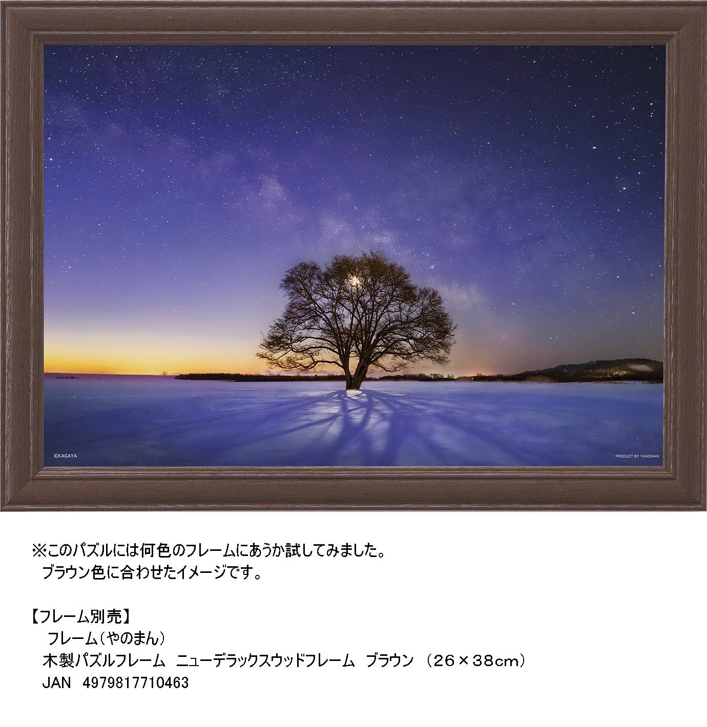 Amazon.co.jp: やのまん(Yanoman) 【日本製】300ピース ジグソーパズル