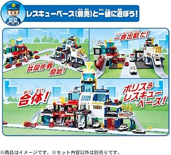 Amazon | タカラトミー(TAKARA TOMY) トミカ トミカタウン 事件解決