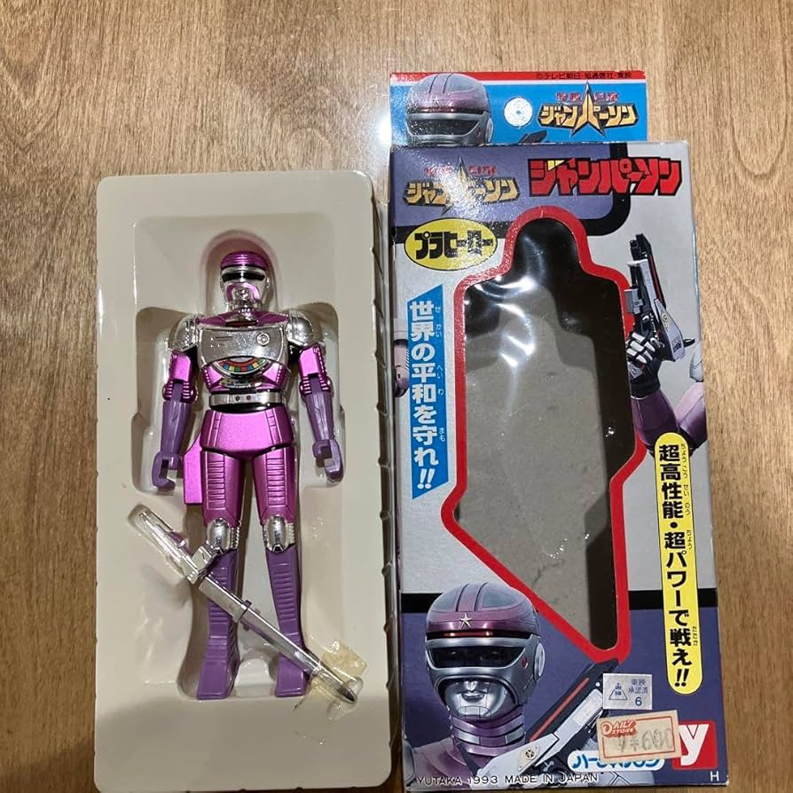 Amazon.co.jp: ハーティロビン プラヒーロー 特捜ロボ ジャンパーソン