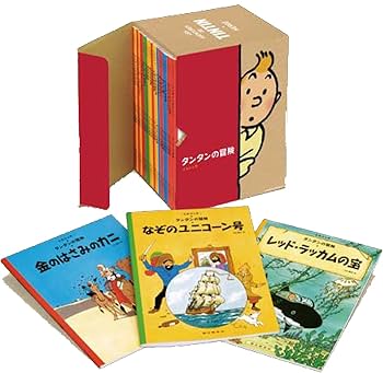 Amazon.co.jp: ペーパーバック版 24冊セット : エルジェ, 川口恵子: 本