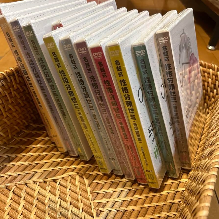 Amazon.co.jp: 名越式性格分類ゼミ 名越康文DVD（体癖）2023年1月?2023