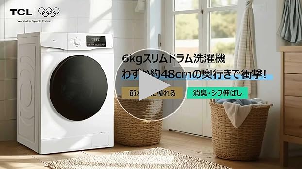 Amazon.co.jp: TCL Drum Washer 48 cm Depth 60 cm Width Super Thin