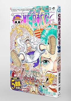 ONE PIECE 104 (ジャンプコミックス) | 尾田 栄一郎 |本 | 通販 | Amazon
