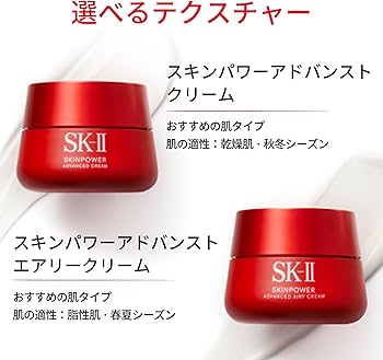 Amazon.co.jp: SK-II フェイスクリーム スキンパワー アドバンスト
