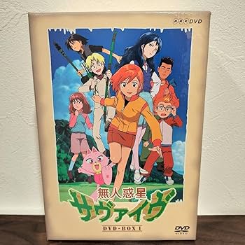 Amazon.co.jp: 無人惑星サヴァイヴDVD-BOX全巻セット : おもちゃ