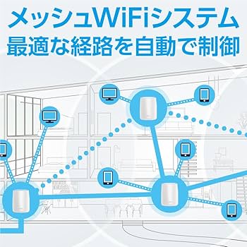 Amazon | 【メーカ生産終了品】 NETGEAR メッシュWiFi無線LANルーター2