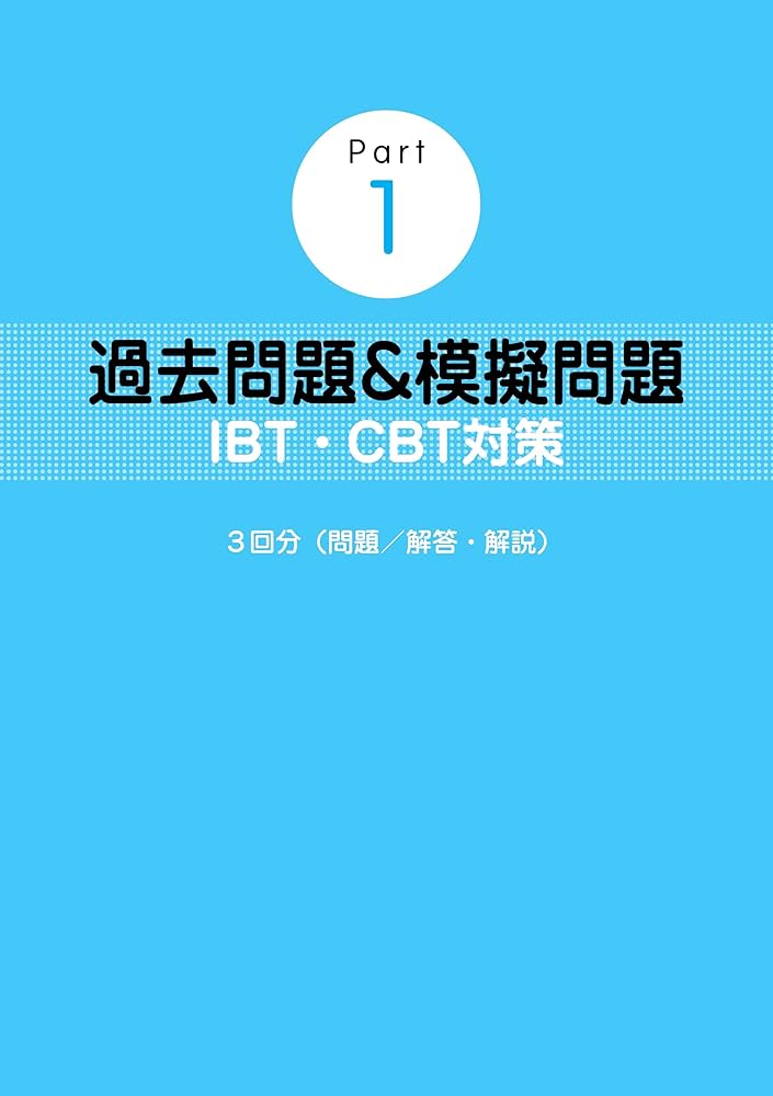 ビジネスマネジャー検定試験Ⓡ公式問題集〈2025年版〉 | 東京商工会議