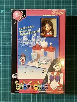 Amazon.co.jp: ドールハウス セーラーマーズ キューティーパレス 美