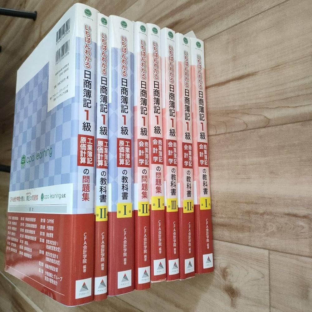 Amazon.co.jp: いちばんわかる日商簿記1級 教科書問題集 6冊纏め売り