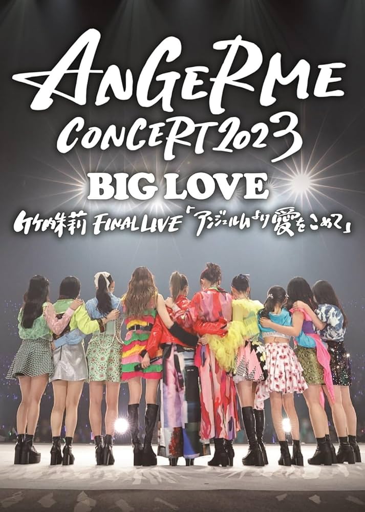Amazon.co.jp: ANGERME CONCERT 2023 BIG LOVE 竹内朱莉 FINAL LIVE