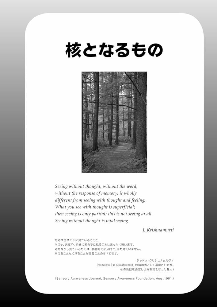 アウェアネス介助論―気づくことから始める介助論 【上巻】解剖学
