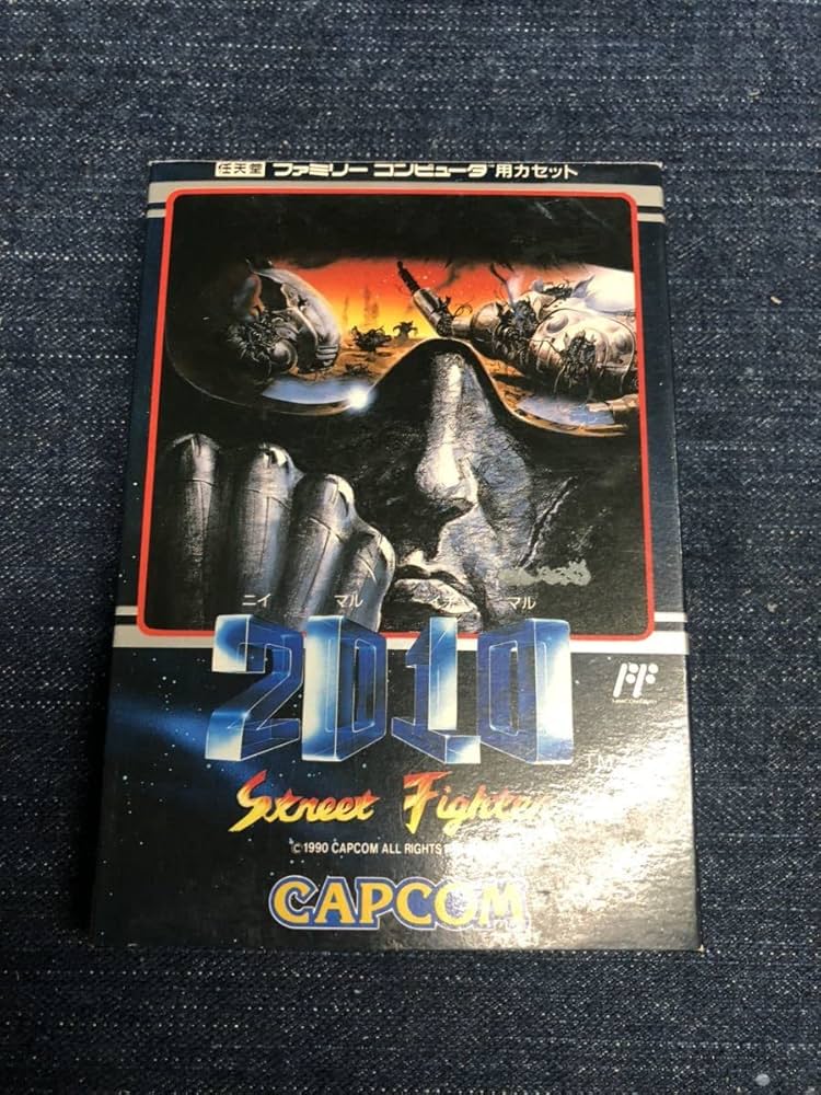 Amazon.co.jp: 未使用 超激レア 2010 ストリートファイター ファミコン