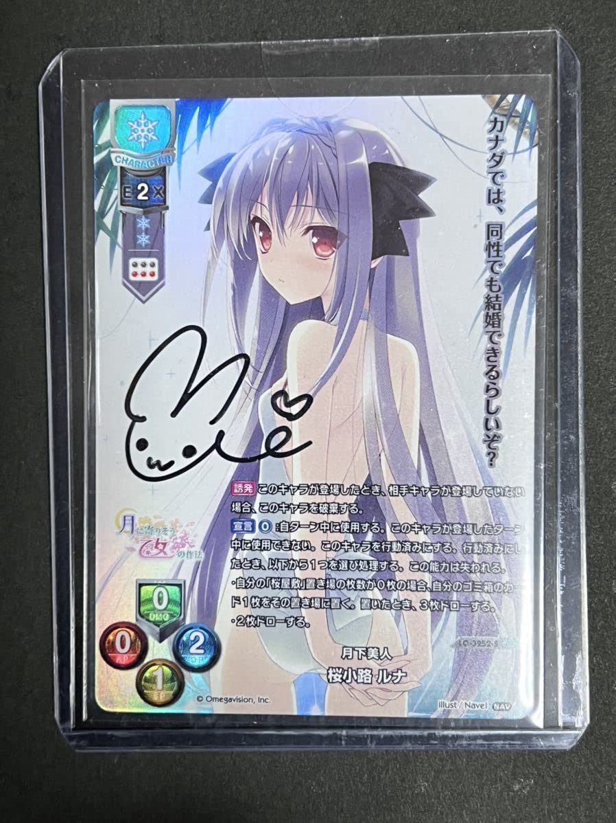 Lycee 桜小路 ルナ 大会上位賞 Lycee 桜小路 ルナ 大会上位賞 Lycee 桜