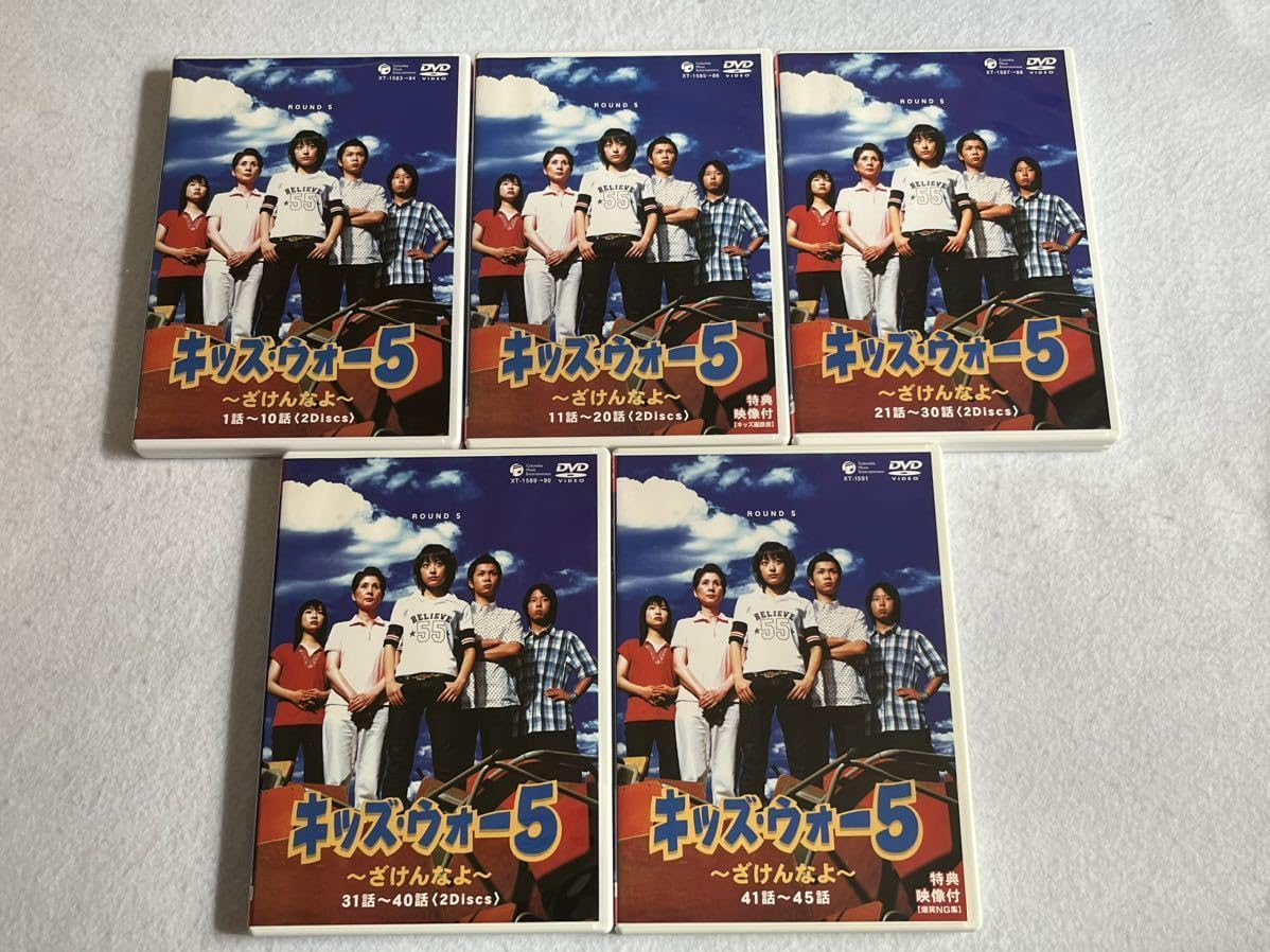 Amazon.co.jp: キッズ・ウォー5 ざけんなよ DVD BOX 井上真央