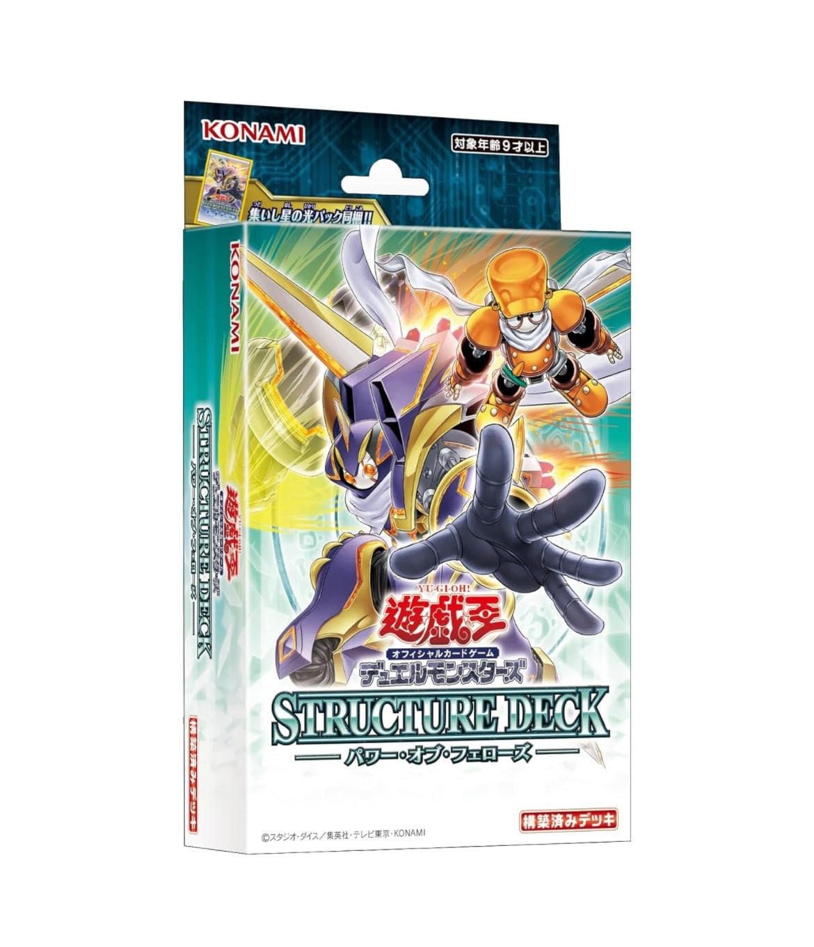 Amazon.co.jp: 遊戯王OCG デュエルモンスターズ ストラクチャーデッキ