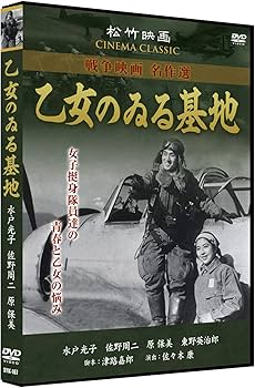 Amazon.co.jp: 松竹戦争映画名作選 DVD10巻セット : 原保美, 上原謙