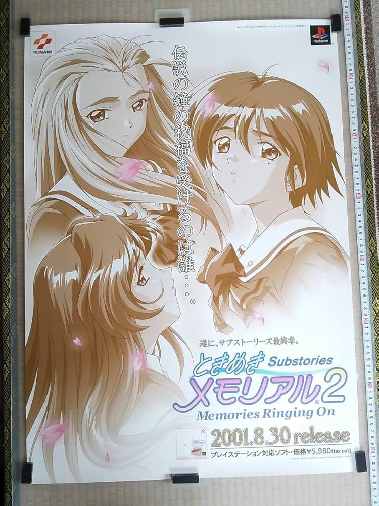 Amazon.co.jp: ゲーム販促ポスター プレイステーション用ソフト