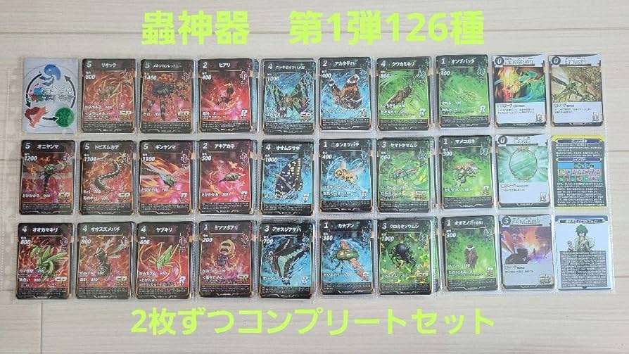 蟲神器 各2枚ずつ 1、2弾フルコンプ＋3弾ほぼコンプセット(LR含む) 蟲