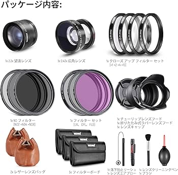 Amazon | NEEWER 52mmレンズとフィルターセット : 広角/2.2x望遠追加